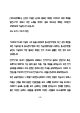 중소벤처기업진흥공단 전기전자 최종 합격 자기소개서(자소서)   (3 페이지)